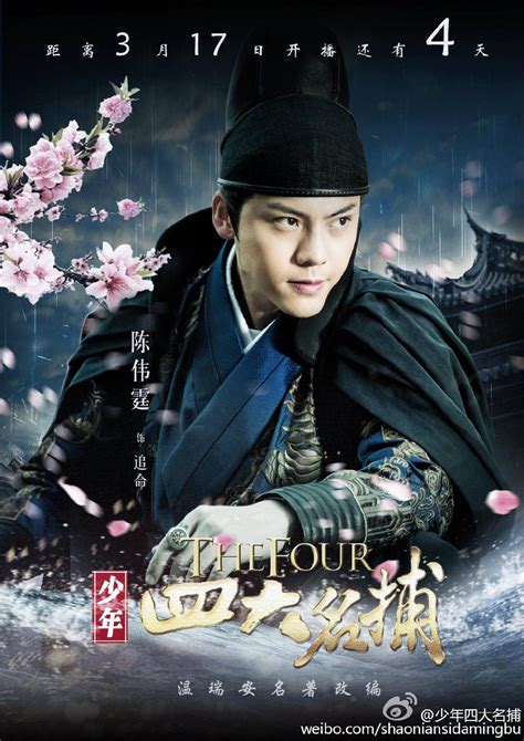 historical detective chinese drama